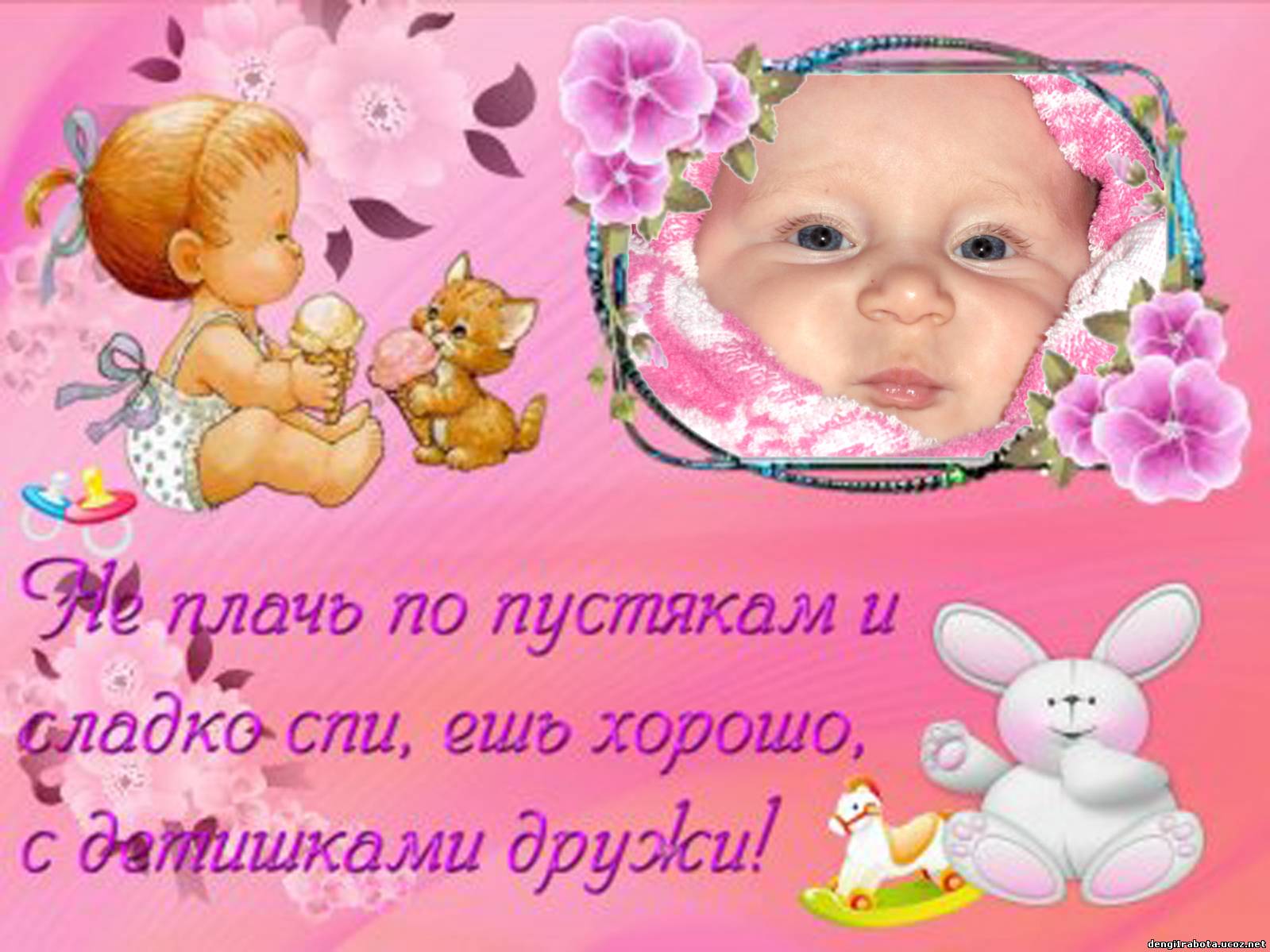 Поздравление 85 Поздравление 7
